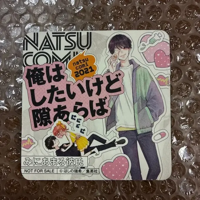 Miniamaru Kareshi - Coaster